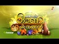 Onam Movie Premier 2015 On Asianet