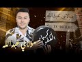 Zakaria Ghafouli - Moulay Abdellah (Music Video) | (زكرياء الغفولي - مولاي عبد الله (فيديو