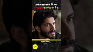 😭Anil Kapoor ke bete ka Struggle apko Rula dega😭 by watch celebs