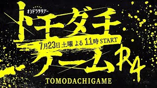 ティザー30秒PR