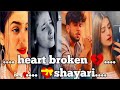 ️‍ Heart Broken Shayari Sad Shayari Video Hindi Shayari Video ️shayari Video