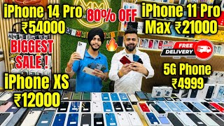 Biggest iPhone Sale Ever 🔥| Cheapest iPhone Market  | Second Hand Mobile | iPhone15 Pro iPhone 14