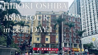 - HIROKI OSHIBA ASIA TOUR in 深圳 day.1
