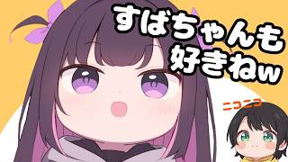 新衣装が楽しみすぎて裏でソワソワしてたことをAZKi本人に暴露される大空スバルｗｗ【ホロライブ切り抜き】