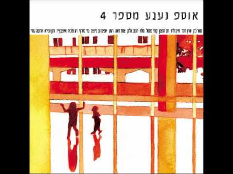 Video thumbnail for Sa Lechul - סע לחו”ל