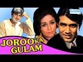 Joroo Ka Gulam 1972 Rajesh Khanna Nanda Hindi Full Movie