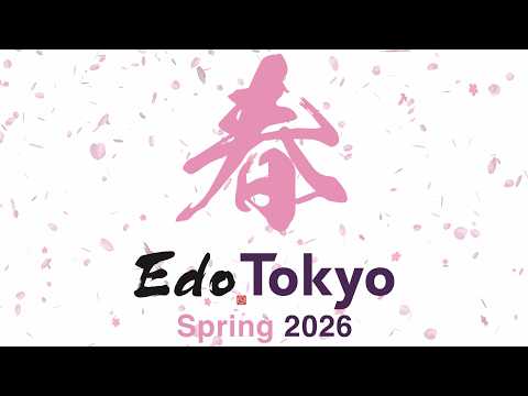 Edo Tokyo キャンペーン2026 春