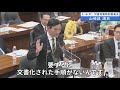 2023年3月16日「衆議院」災害対策特別委員会　山崎誠議員「私、災害時の避難所の問題について取り組んでおります。特に避難所の設備として、簡易ベッド、段ボールベッドの導入について注目をしております」