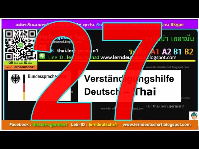 เรียนภาษาเยอรมัน ออนไลน์ กับครูปอ VDO ประโยคภาษาเยอรมัน ในชีวิตประจำวัน 027 คำคุณศัพท์เวลา