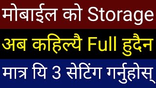 Download lagu Mobile को Storage अब कहिल्यै Full हुदैन | Mobile #Memory Full Problem Solution | Nepali By UvAdvice mp3