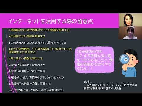 令和3年度　がん専門医療人材（がんプロフェッショナル）養成プラン　市民公開講座　～ピアサポーターの立場から～