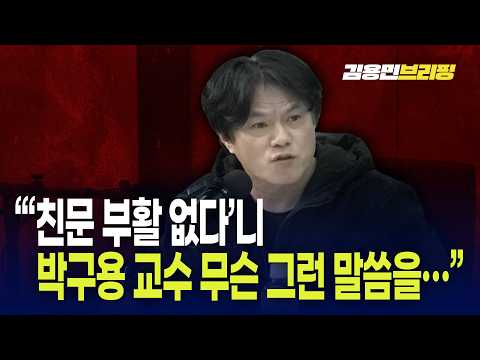  “‘친문 부활 없다’니 박구용 교수 무슨 그런 말씀을…”