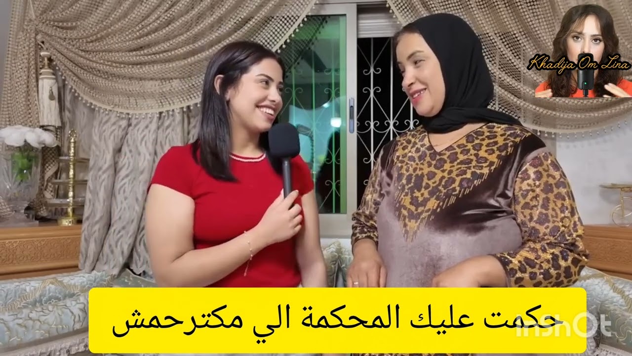 2 juin 2026حشومة عليك الضاسرة