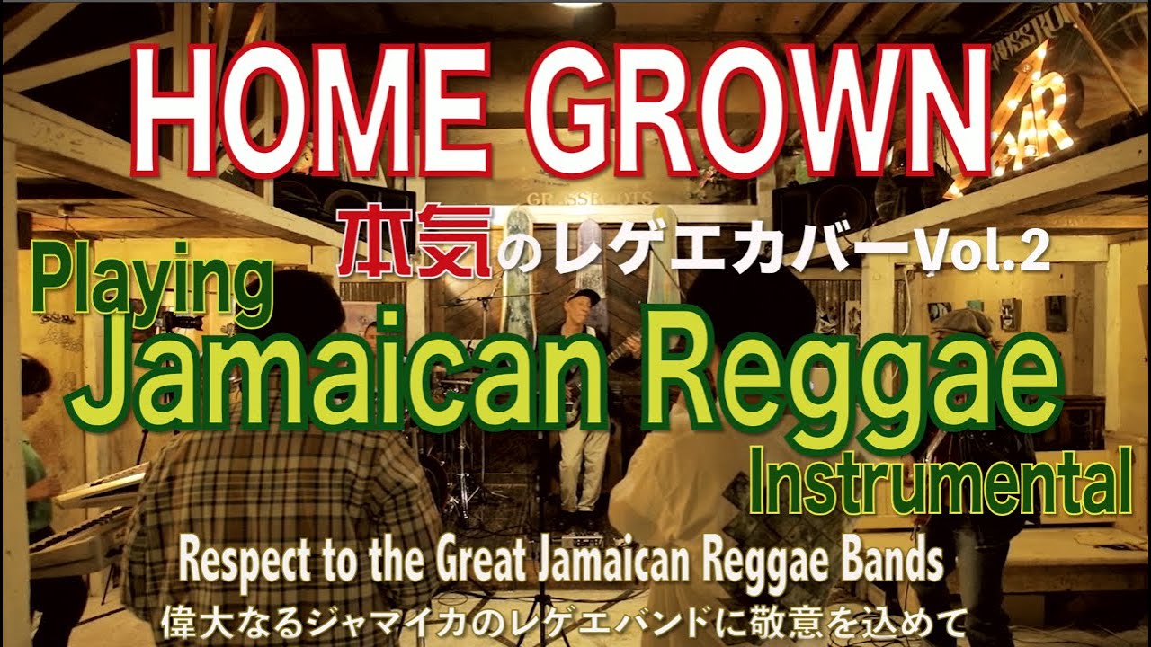 Jamaican Reggae Classics Medley (cover), Mambo TAXI (Sly & Robbie cover) HomeGrown