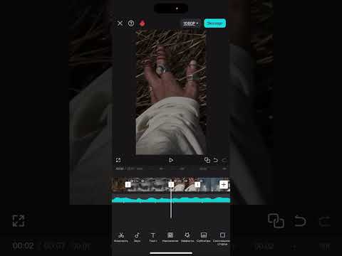 Урок 2.Инструкция по приложению CapCut