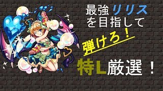 [初見さんどぞ]リリスでまったり神殿！（配信テスト中）[モンストマルチ]