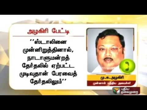 M.K  Azhagiri accusation on DMK