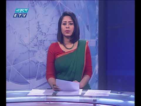 দুপুর ০২ টার সংবাদ ২৬ মার্চ ২০১৮