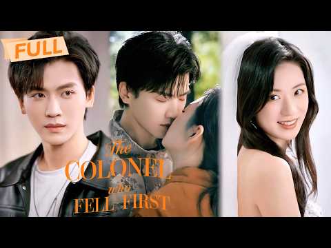 [MULTI SUB] Der Oberst, der zuerst fiel Von einem Blinddate-Befehl zu einer Schlachtfeldromanze 💔⚔️