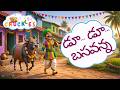 Doo Doo Basavanna Animated Telugu Nursery Rhyme డూ డూ బసవన్న Telugu Rhymes For C