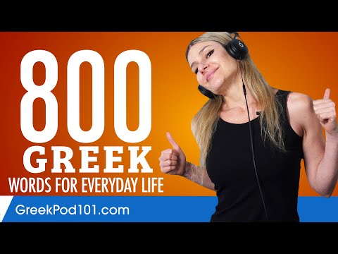 800 Greek Words for Everyday Life - Basic Vocabulary #40