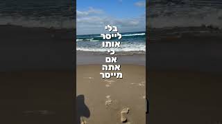 הרב שלום סבג - שיעורי וידאו - הרב שלום סבג – אדם מחזק את עצמו מלמטה מחזקים אותו הרבה מלמעלה ✨