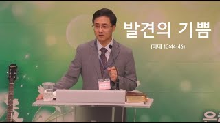 설교 동영상 메인 