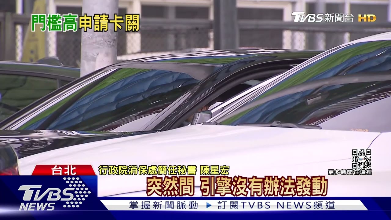 檸檬車法近1年半 46案「成立17件」換車或解約
