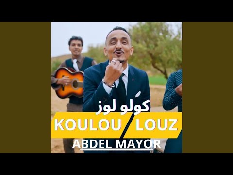 Koulou louz (Ana khatini)