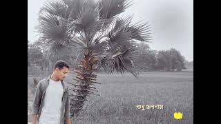 Download lagu Obosthan - Eather (Highway) Lyrical Video mp3