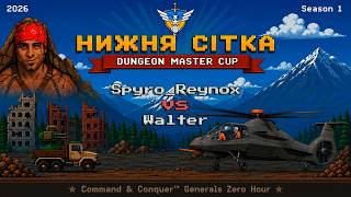 Spyro_Reynox vs Walter | Dungeon Master Cup | Етап 2, БО9 | C&C Generals: Zero Hour