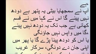 کرامات خواجہ غریب نواز Kiramat Khwaja Greeb Nawaz