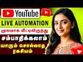 Work From Home Jobs In Tamil Make Money Online With YouTube Live Tamil Full Guide