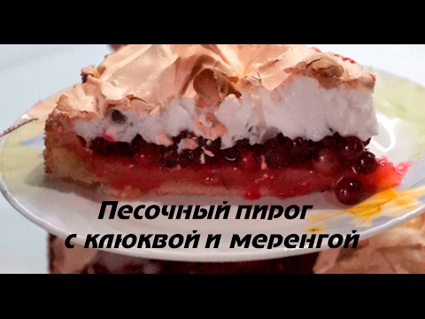 🍰 Пирог с ягодой и белковым кремом 🍰 Простой и быстрый десерт 👍