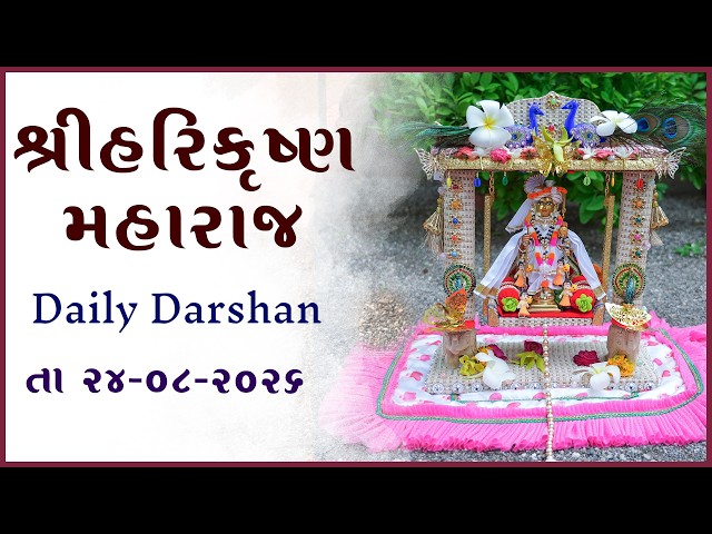 Harikrushna Maharaj