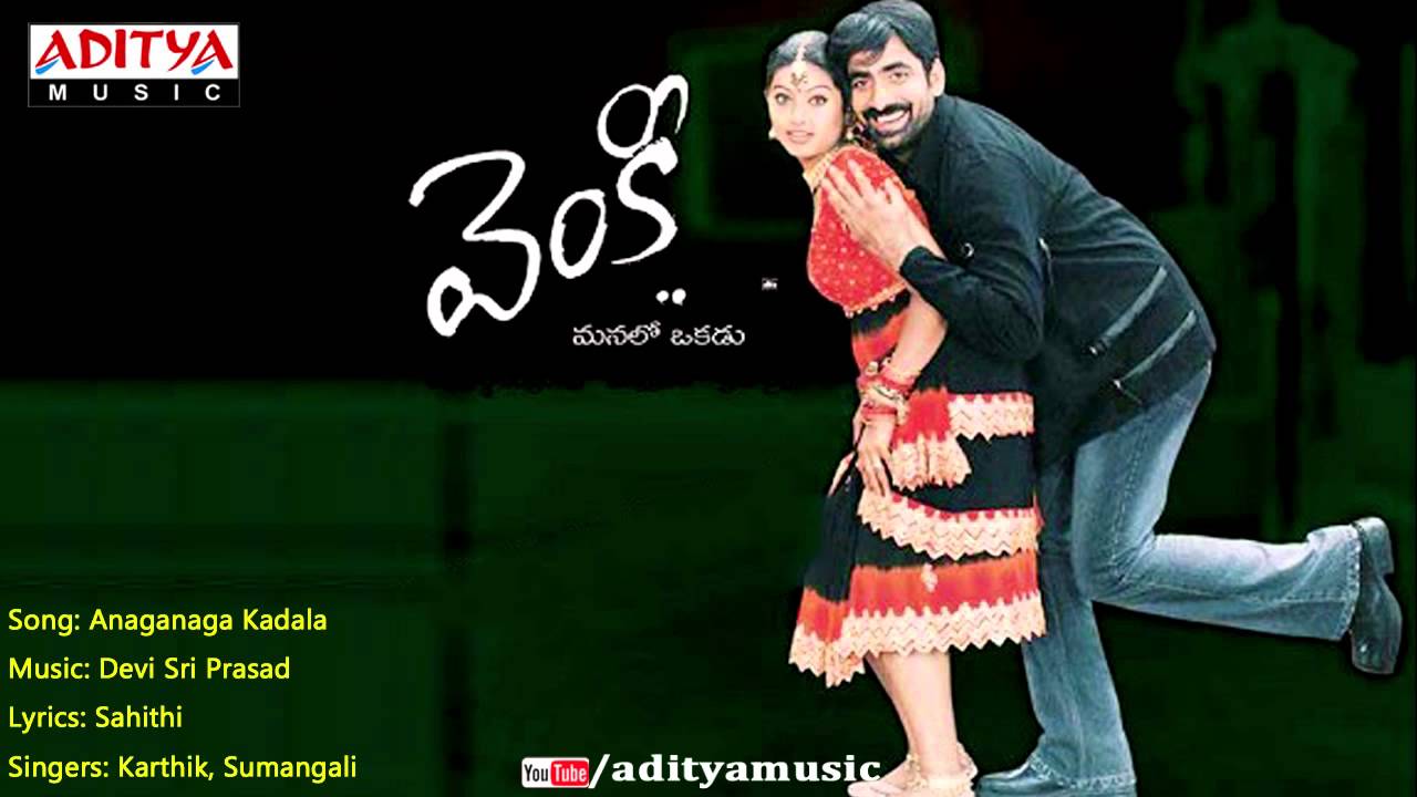 Anaganaga Kadhala Lyrics  | Venki | Ravi Teja, Sneha | Karthik, Sumangali | Devi Sri Prasad