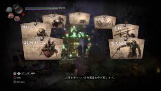仁王2DLCやりまつ