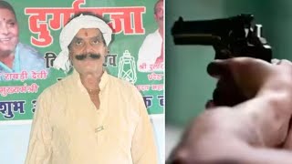 ফের রক্তাক্ত বিহার, গুলিতে খুন লালুঘনিষ্ঠ দুলারচাঁদ যাদব