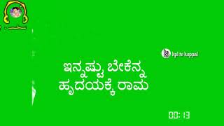 innastu bekenna hrudayakke Rama song lyrics with green screen