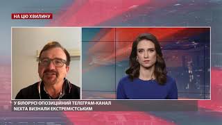Телеграм-канал NEXTA-Live визнали екстремістським у Білорусі
