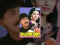 Nee Mudida Mallige 1997 Kannada Movies Ramkumar Kumar Govind Niveditha Jain