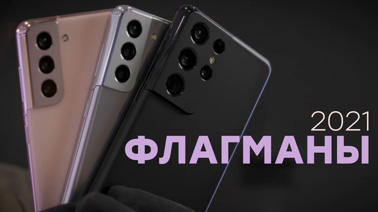 Смартфон Samsung (G998B) Galaxy S21 Ultra 12/128GB Серебристый