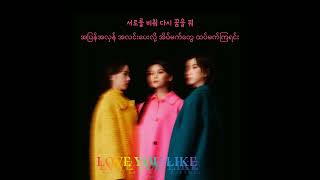 Download lagu VIVIZ - Love You Like (Myanmar subs) mp3