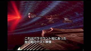 Star Trek: The Motion Picture Effects Tests (Apogee SFX Test Footage) (2022 feature from 4K UHD)