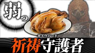 【深き夜】祈祷守護者は深度５でも役に立てますか？【エルデンリングナイトレイン/ELDENRING NIGHTREIGN】