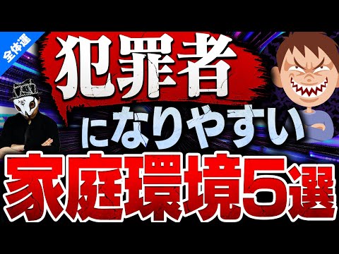 環境犯罪者としての征服者