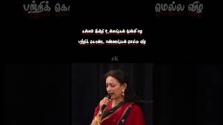 Download lagu Anandha Ragam (1982) #lyrics    #umaramanan #ilayaraja mp3