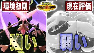 【悲報】最強だと騒がれていた『メガドラミドロ』さん…、弱いことがバレて環境から消える…【ポケモンチャンピオンズ】