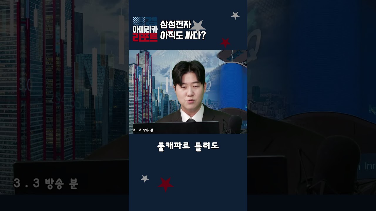 [매아리] 삼성전자 아직도 싸다?