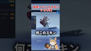 【オーバウォッチ】Blizzardさん渾身の周年スキンかっこよ笑 #overwatch #オーバーウォッチ2